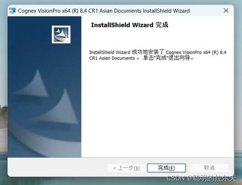 機(jī)器視覺入門 Vision Pro 安裝與基礎(chǔ)軟件服務(wù)配置指南